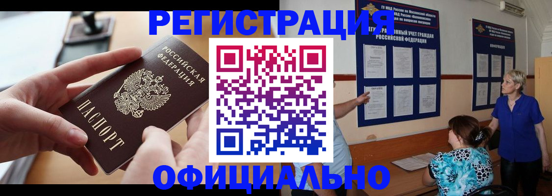 прописка от собственника в Чкаловске