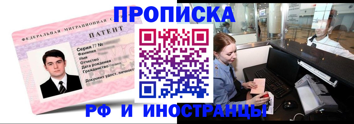 временная регистрация в квартире в Чкаловске