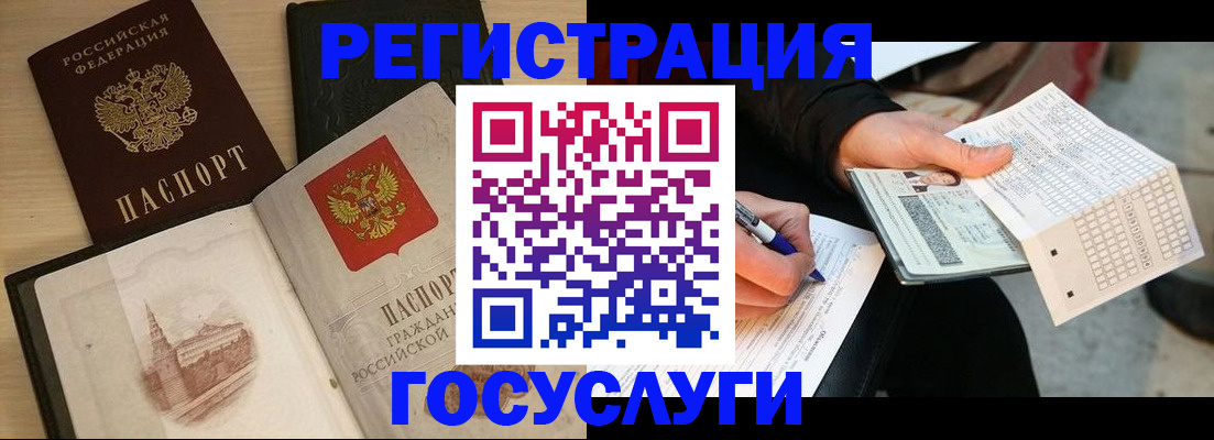 прописка ребенка в Чкаловске