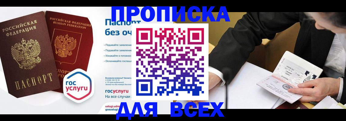 временная регистрация надежно в Чкаловске