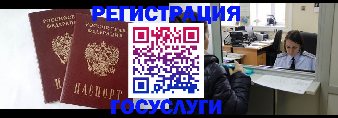 прописка иностранных граждан в Чкаловске