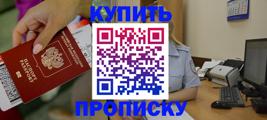 временная регистрация 2025 в Чкаловске