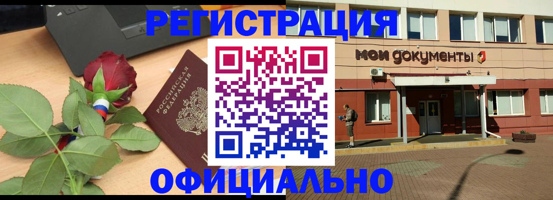 временная регистрация надежно в Чкаловске