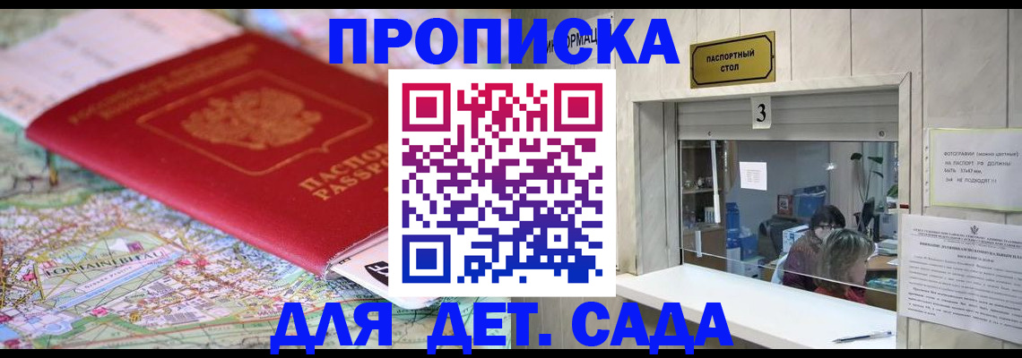 регистрация в Чкаловске